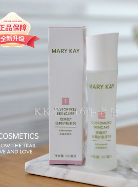 玫琳凯1号保湿爽肤水液100ml 女 柔肤补水保湿提亮肤色化妆品正品