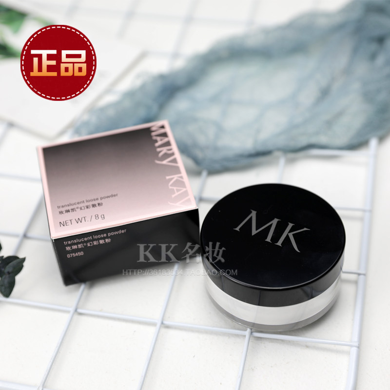 玫琳凯老款幻彩散粉8g定妆粉蜜粉遮瑕提亮肤色  珠光象牙白正品