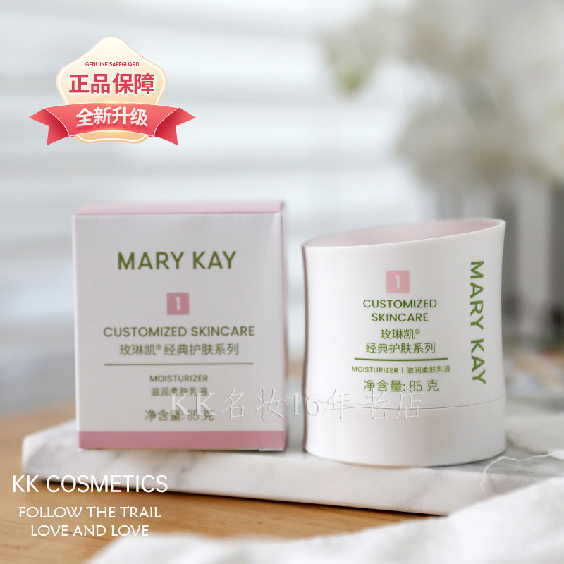 玫琳凯滋养润肤乳液女基础1号乳滋润保湿补水面霜化妆正品专营店,美容护肤/美体/精油,乳液/面霜,淘宝优惠券,粉丝福利购,淘宝优惠卷