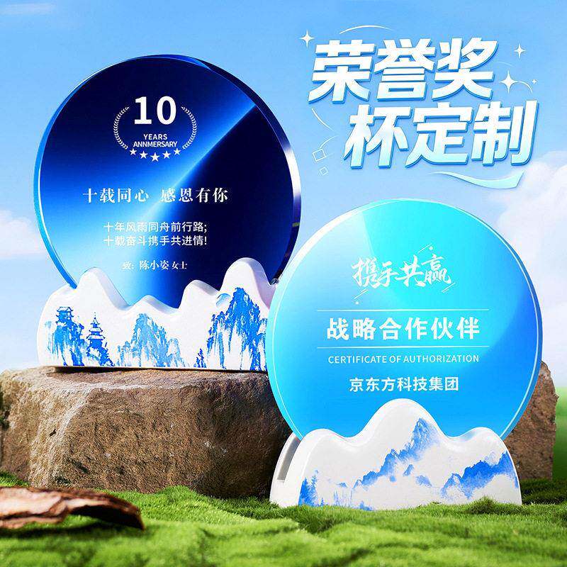 2026新款定制定做论坛峰会优秀企业年会荣誉员工青花瓷纪念品奖杯