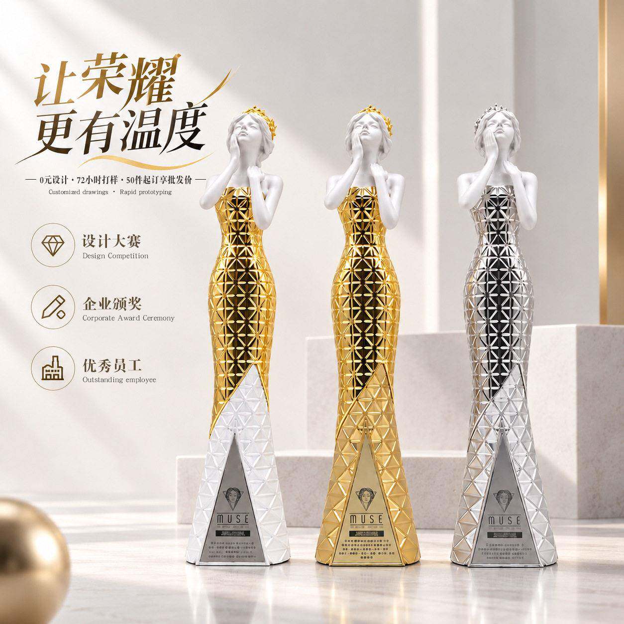 金属女神奖杯铅锡合金铸造年会盛典优秀员工赛事颁奖纪念品定制