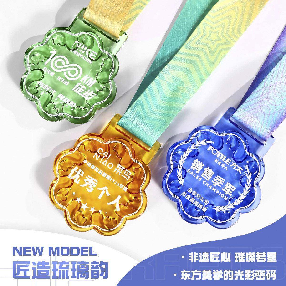 创意琉璃奖牌定制运动会马拉松篮球金牌奖牌比赛奖章水晶挂牌定制