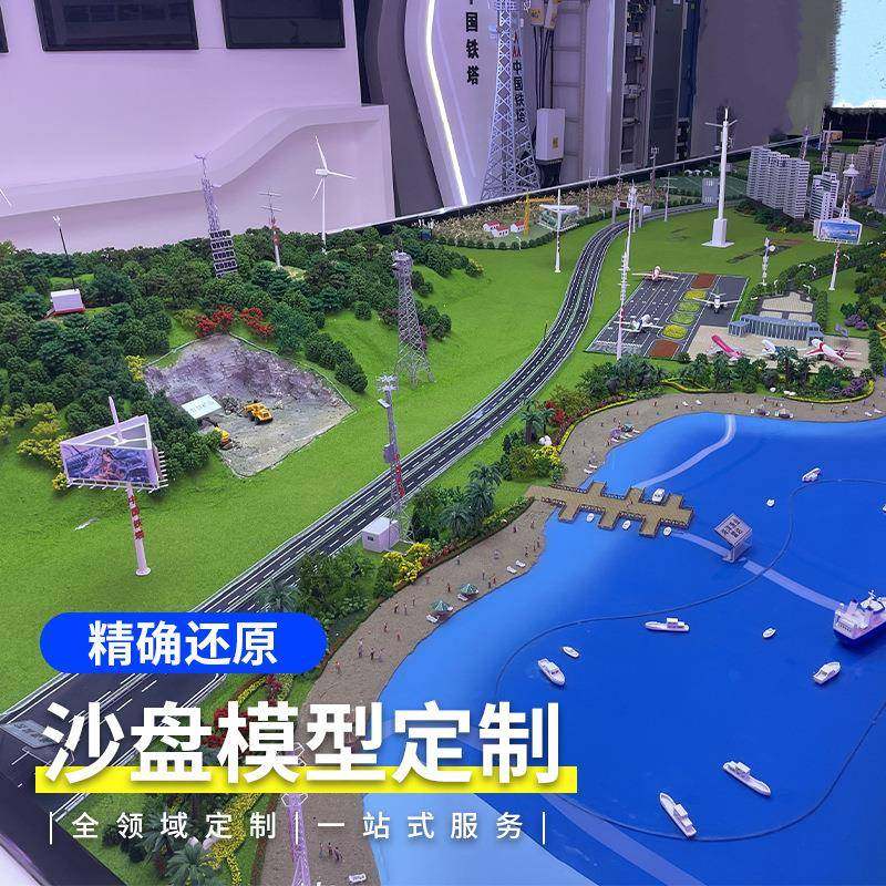 沙盘模型专属设计定制