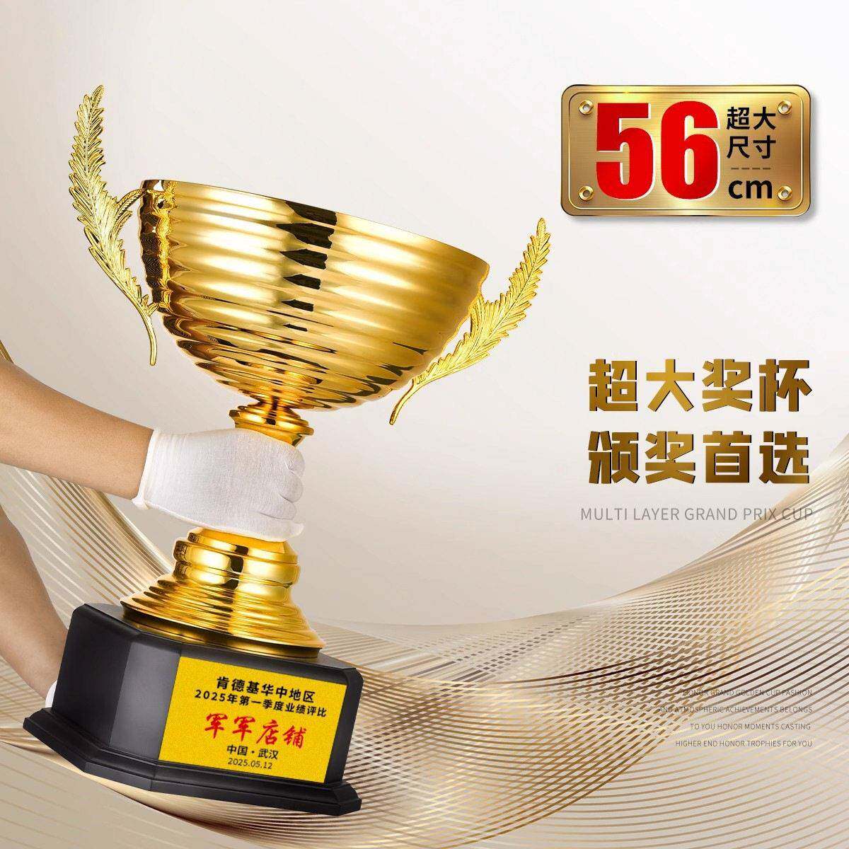 金属超大创意2026新款运动比赛颁奖金银铜荣誉篮球足球奖杯订制