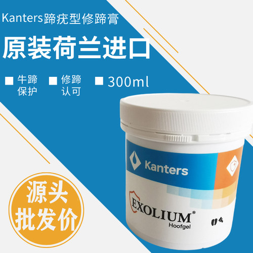 牛用修蹄膏荷兰进口不含抗生素