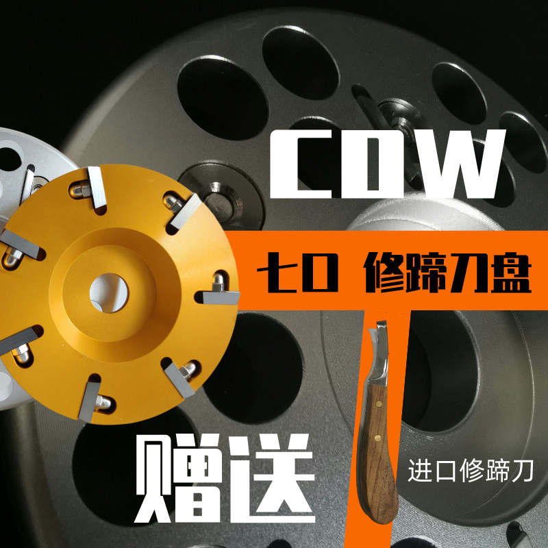 修蹄刀盘奶牛修蹄刀工具修牛蹄角磨机刀盘电动修蹄盘牛用修蹄刀盘