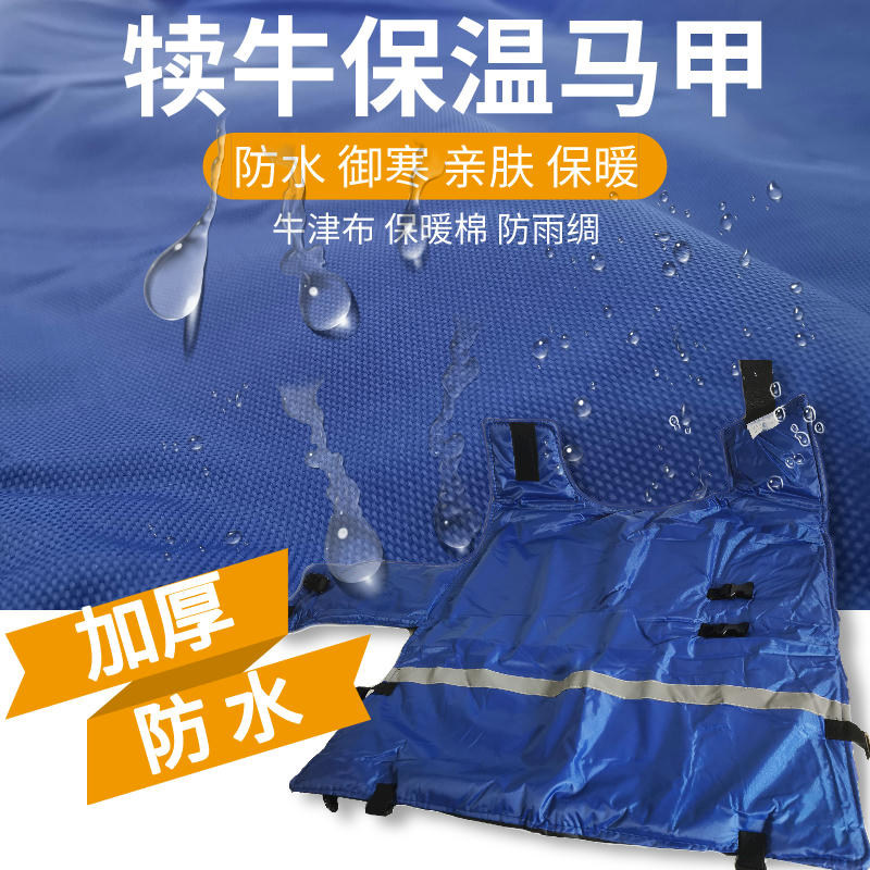 犊牛马甲外套保暖保温御寒小牛羊用外衣防雨防寒衣服加厚防水加绒