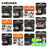 海德 专业聚酯硬线天然人造仿羊肠线软线子母线网球线大盘线 head