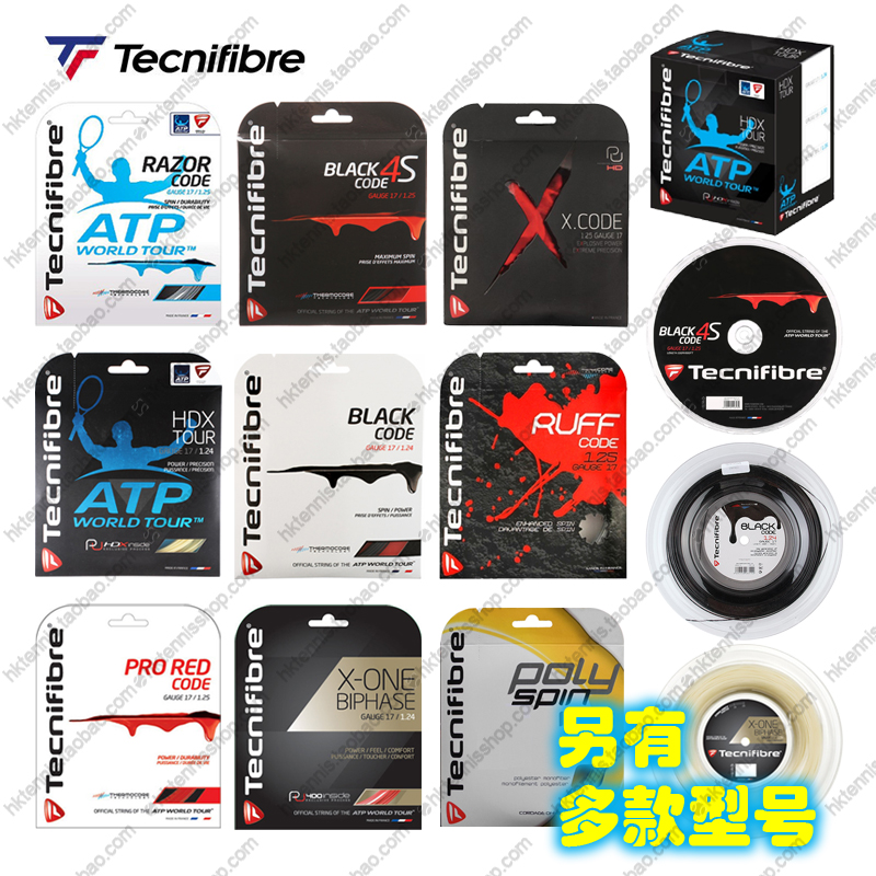 泰尼飞五角旋转刀锋聚酯硬线