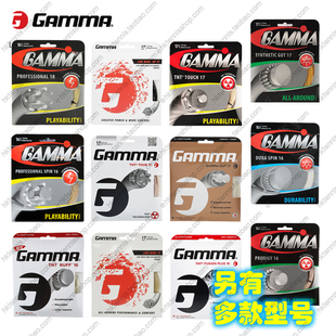 伽玛/Gamma专业聚酯硬线天然人造仿羊肠线软线子母线网球线大盘线