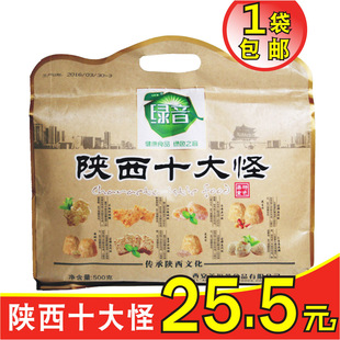 西安特产 陕西特产 十大怪富平手揪琼锅糖 美食礼包 礼盒 包邮