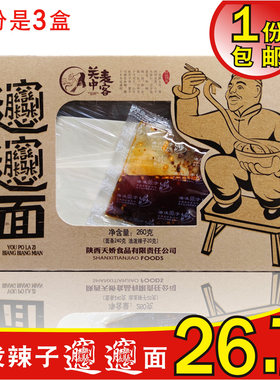陕西特产西安特产面油油泼裤带面