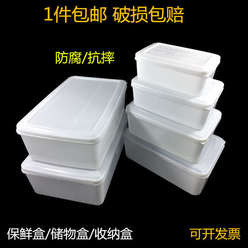 加厚白色保鲜盒食品盒酒店厨房保鲜盒储物盒收纳盒长方形盒子熟胶