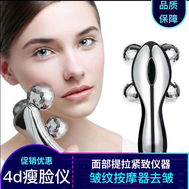 四轮滚轮美容仪V脸瘦身瘦腿按摩器