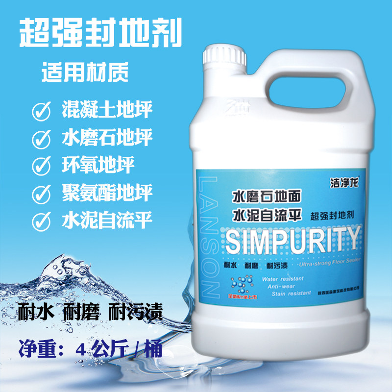 Cleanse Primer Terrazzo Self-leveling ground Homogeneous plastic cement floor rubber Wax water liquid maintainin the Care cleaners/Sanitary napkins/Paper/Aromatherapy , Furniture/Leather care products , Ground maintenance agent  category - from Buy2taobao.com to provide professional Taobao agent buy service