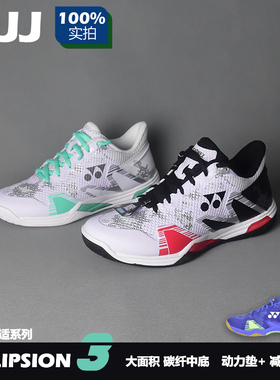 yonex尤尼克斯羽毛球鞋yy男鞋女鞋elsz3 elsx3代 elz3超强包裹