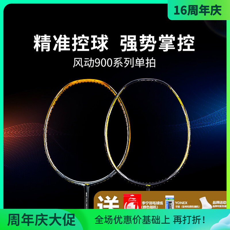 风刃900B AYPM428 - 中羽在线