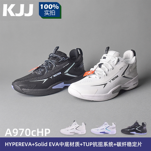 胜利羽毛球鞋A970cHP防滑减震好