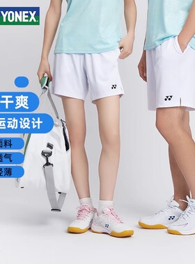 新款YONEX尤尼克斯羽毛球运动短裤220015/220055BBCR女款休闲透气