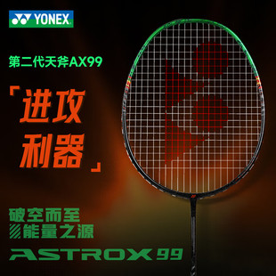 YONEX尤尼克斯羽毛球拍天斧AX99GAME 升级二代geme碳素进攻型单拍