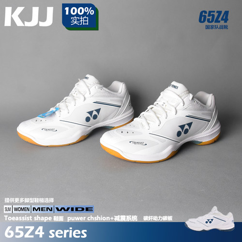 国家队战靴全新65z4系列