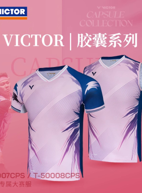 威克多VICTOR胜利羽毛球服T-50007CPS李梓嘉专属运动服大赛款