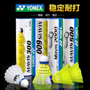 600耐打训练球塑料球 300 YONEX尤尼克斯塑料羽毛球yy尼龙球M 250