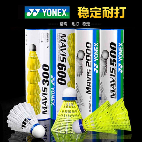 尤尼克斯yy尼龙羽毛球耐打训练球