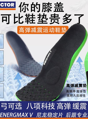 VICTOR威克多胜利运动鞋垫减震缓震吸汗男女羽毛球VT-XD11/XD12