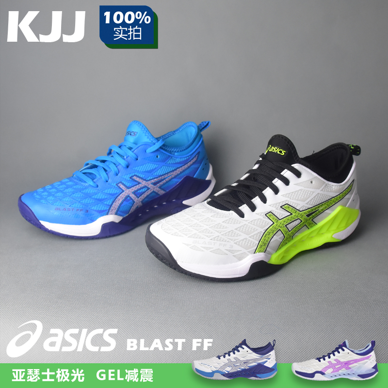 ASICS亚瑟士羽毛球鞋男鞋女鞋极光3 GEL-BLAST FF 3超轻减震正品-封面