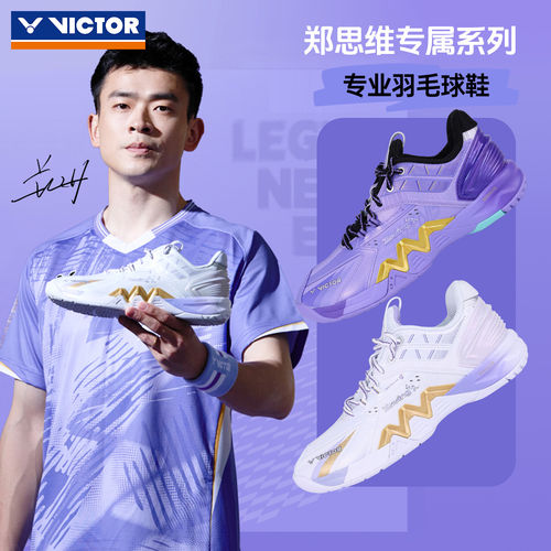 郑思维黄雅琼专属P8500NL球鞋