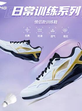 新款lining李宁羽毛球鞋疾风LITE男女款运动鞋团队训练专业减震