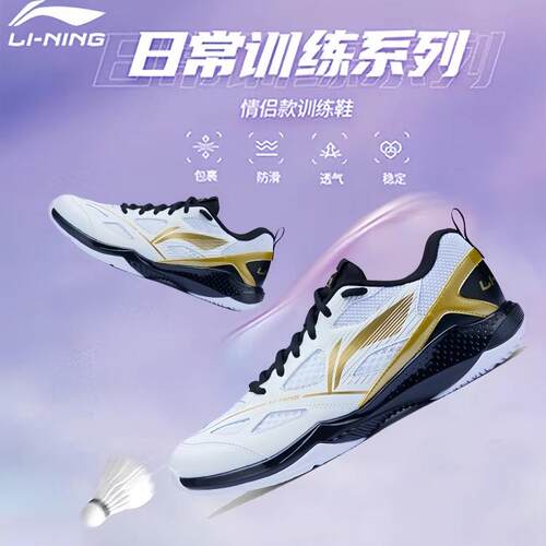 李宁羽毛球球疾风lite男女鞋减震