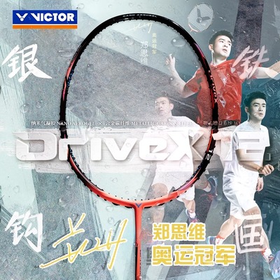 胜利羽毛球拍驭dx12郑思维同款