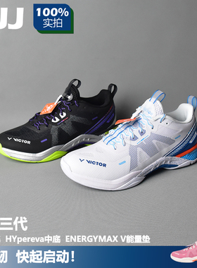 VICTOR胜利羽毛球鞋威克多专业男鞋女鞋减震惊蛰S82 2代3代s82II