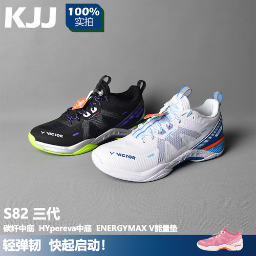 胜利专业球星战靴能量垫减震