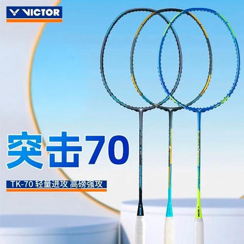 胜利羽毛球拍tk-70碳素轻量单拍
