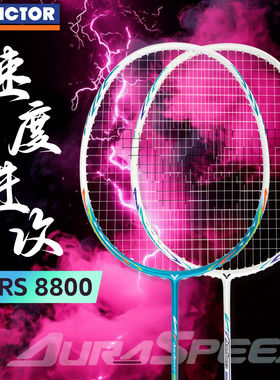 胜利羽毛球拍神速ARS-8800入门拍