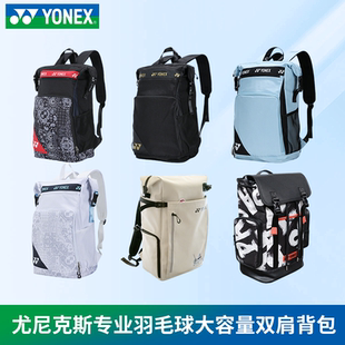 BA42113B运动双肩背包yy 249 YONEX尤尼克斯羽毛球包BA292 317