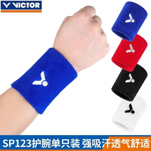 威克多胜利运动护腕吸汗擦汗健身