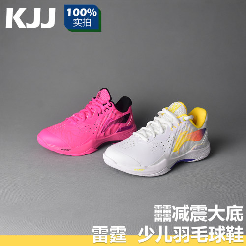 李宁羽毛球鞋童鞋减震耐磨䨻科技