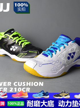 YONEX尤尼克斯羽毛球鞋男鞋女鞋团队训练鞋耐磨减震101CR 210cr