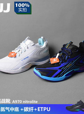 VICTOR威克多A970nl胶囊cps胜利羽毛球鞋男女鞋李梓嘉战靴超弹