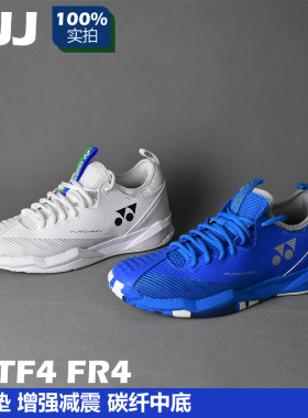 YY尤尼克斯羽毛球鞋室内综合鞋网羽鞋网球鞋YONEX SHTF4 fr4