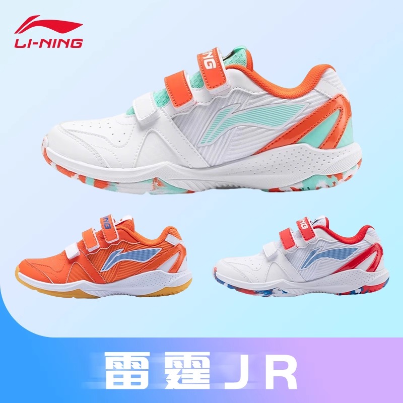 李宁羽毛球鞋雷霆JR青少年童鞋