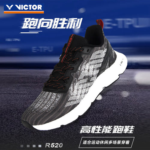 VICTOR威克多胜利跑步鞋男女士透气超轻量缓震软弹舒适运动鞋R520