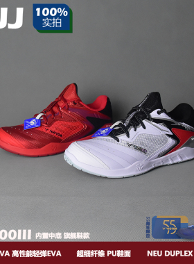 VICTOR威克多胜利羽毛球鞋P9200III 三代3代 td 55周年限量纪念款