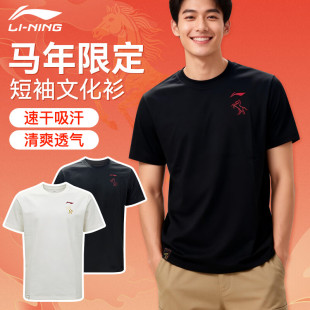 Lining李宁羽毛球服马年限定短袖男女运动短袖T恤速干透气舒适