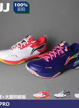新款LINING李宁羽毛球鞋刀锋MAX PRO lite男女鞋䨻减震刀锋II PRO