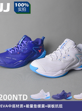 VICTOR威克多胜利羽毛球鞋P9200NTD男鞋女鞋团队训练减震防滑宽楦